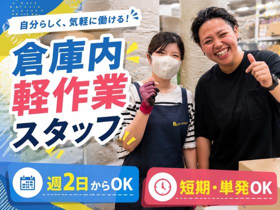 034_株式会社パワーステーション_高円寺エリア/050Ｓ2026Ｄのアルバイト写真