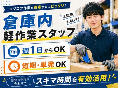 019_株式会社パワーステーション_柏エリア/049Ｓ2026Ｄのアルバイト