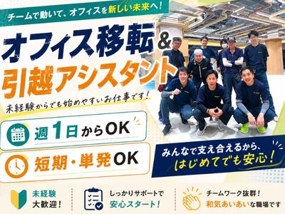 021_株式会社パワーステーション_柏エリア/049Ｉ2026Ｄのアルバイト