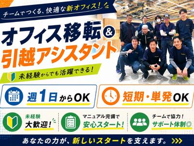 024_株式会社パワーステーション_大宮エリア/015Ｉ2026Ｄのアルバイト