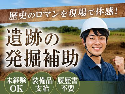 059_株式会社パワーステーション_横浜エリア/004Ｋ2026Ｄのアルバイト