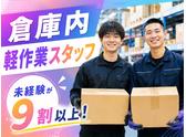 022_株式会社パワーステーション_大宮エリア/015Ｓ2026Ｄのアルバイト写真