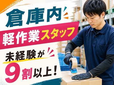 046_株式会社パワーステーション_秋葉原エリア/066Ｓ2026Ｄのアルバイト