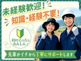 059_株式会社パワーステーション_横浜エリア/004Ｋ2026Ｄのアルバイト写真
