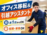 043_株式会社パワーステーション_なんばエリア/054Ｉ2026Ｄのアルバイト写真