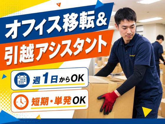 006_株式会社パワーステーション_大井町エリア/018Ｉ2026Ｄのアルバイト写真