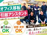 009_株式会社パワーステーション_亀戸エリア/005Ｉ2026Ｄのアルバイト写真