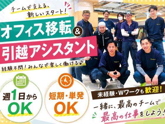 009_株式会社パワーステーション_亀戸エリア/005Ｉ2026Ｄのアルバイト写真