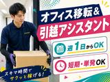 048_株式会社パワーステーション_秋葉原エリア/066Ｉ2026Ｄのアルバイト写真