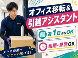 041_株式会社パワーステーション_池袋エリア/006Ｉ2026Ｄ