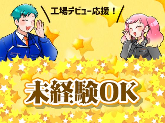 株式会社パワーキャスト/M2-0023B-101のアルバイト写真