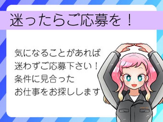 株式会社パワーキャスト/M1-0075A-101のアルバイト写真