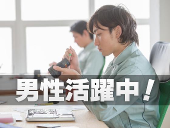 株式会社パワーキャスト/M1-0029B-101のアルバイト写真