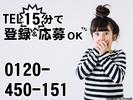 株式会社パワーキャスト/M1-0043A-201のアルバイト写真