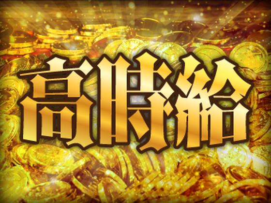 株式会社パワーキャスト/M1-0039B-101のアルバイト写真