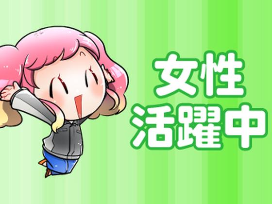 株式会社パワーキャスト/M2-0157E-101のアルバイト写真