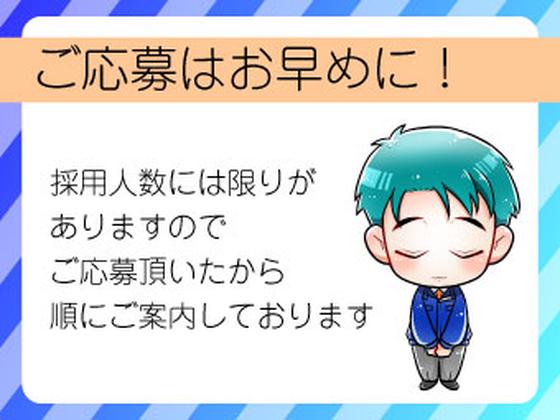 株式会社パワーキャスト/M1-4021A-101のアルバイト写真