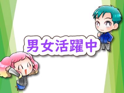 株式会社パワーキャスト/M2-0017D-102のアルバイト
