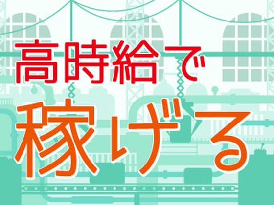 株式会社パワーキャスト/M2-0004B-104のアルバイト写真