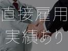 株式会社パワーキャスト/M1-0039B-101のアルバイト写真
