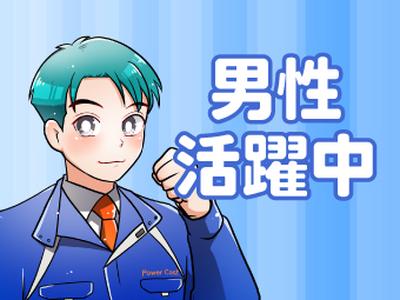 株式会社パワーキャスト/M2-0040B-101のアルバイト写真