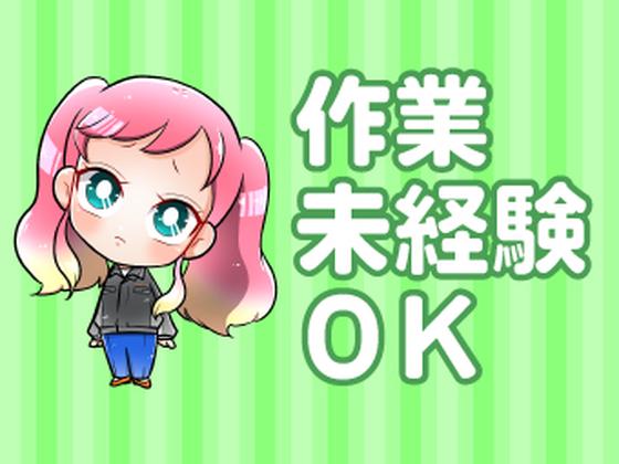 株式会社パワーキャスト/M1-0023A-102のアルバイト写真