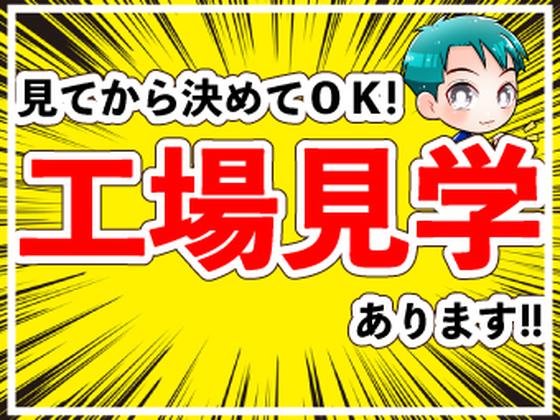 株式会社パワーキャスト/M2-0062B-101のアルバイト写真