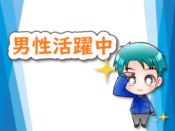 株式会社パワーキャスト/M1-0045B-101のアルバイト写真