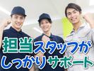 株式会社パワーキャスト/M1-0050B-201のアルバイト写真