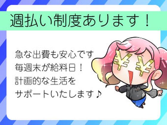 株式会社パワーキャスト/M1-0035C-101のアルバイト写真