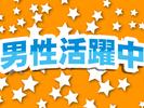 株式会社パワーキャスト/M1-0020A-201のアルバイト写真