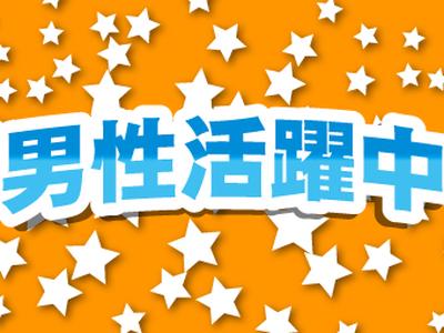株式会社パワーキャスト/M1-0020A-201のアルバイト写真