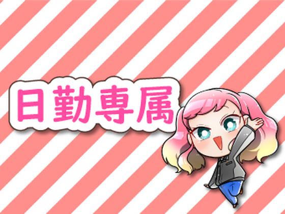 株式会社パワーキャスト/M2-0093D-101のアルバイト写真