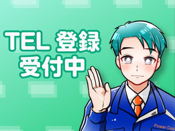 株式会社パワーキャスト/M2-0070B-101のアルバイト写真