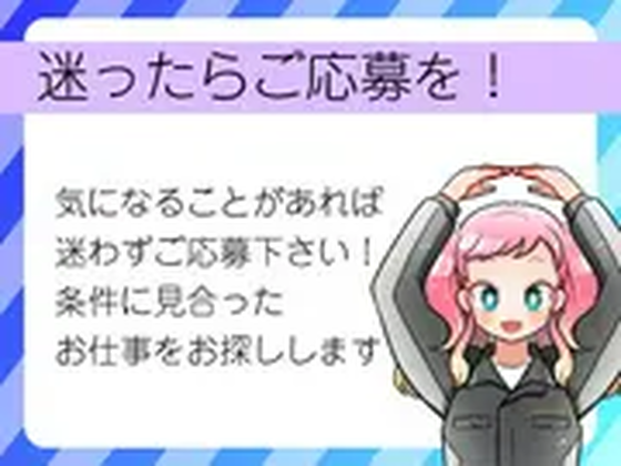 株式会社パワーキャスト/M1-0077B-101のアルバイト写真