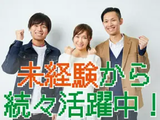 株式会社パワーキャスト/M2-0063B-311のアルバイト写真