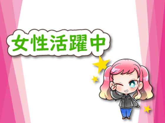 株式会社パワーキャスト/M1-0044A-102のアルバイト写真