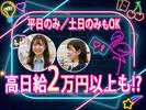 株式会社パワーリーダー　名古屋 | 10のアルバイト写真