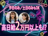 株式会社パワーリーダー　名古屋 | 08のアルバイト写真