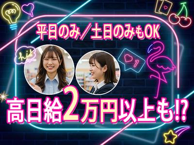 株式会社パワーリーダー　名古屋 | 10のアルバイト写真