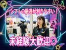 株式会社パワーリーダー　横浜 | みなとみらいエリアのアルバイト写真