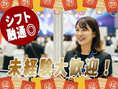 株式会社パワーリーダー　東京 | 渋谷エリアのアルバイト写真