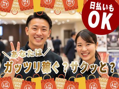 株式会社パワーリーダー　東京 | 渋谷エリアのアルバイト写真