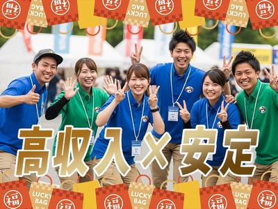 株式会社パワーリーダー　東京 | 渋谷エリアのアルバイト写真