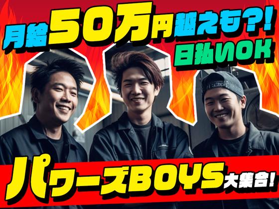 株式会社パワーズ 横浜営業所【町田エリア】【059】のアルバイト写真