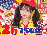 株式会社パワーズ 町田営業所【町田エリア】【387】のアルバイト写真