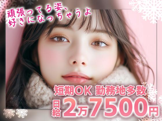 株式会社パワーズ 新宿営業所【中野エリア】【405】のアルバイト写真