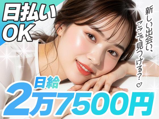 株式会社パワーズ 渋谷営業所【新宿エリア】【117】のアルバイト写真