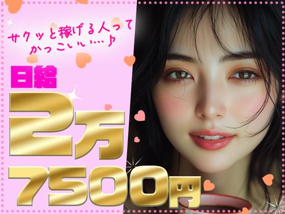 株式会社パワーズ 横浜営業所【蒲田エリア】【058】のアルバイト写真