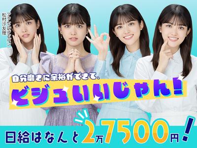 株式会社パワーズ 川崎営業所【川崎エリア】【275】のアルバイト写真